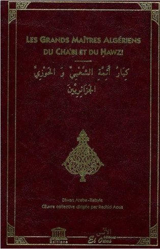 Les Grands Maîtres Algériens du Cha'bi et du Hawzi : Diwân arabe et kabyle